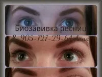 Хімічна завивка вій відгуки, ціна