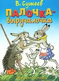 Художники-ілюстратори дитячої книги - хакасская республіканська дитяча бібліотека