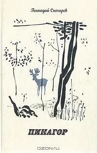 Художники-ілюстратори дитячої книги - хакасская республіканська дитяча бібліотека