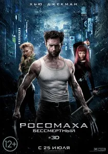 Я, робот (2004) - дивитись онлайн
