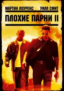 Я, робот (2004) - дивитись онлайн