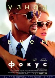 Я, робот (2004) - дивитись онлайн