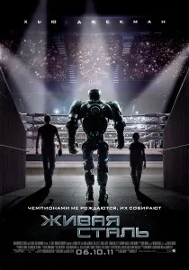 Я, робот (2004) - дивитись онлайн