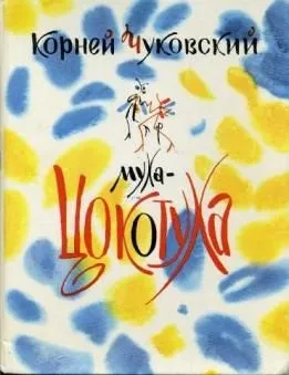 Художники-ілюстратори дитячої книги - хакасская республіканська дитяча бібліотека