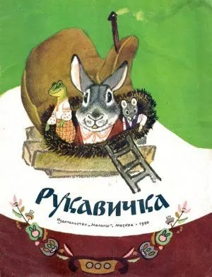 Художники-ілюстратори дитячої книги - хакасская республіканська дитяча бібліотека