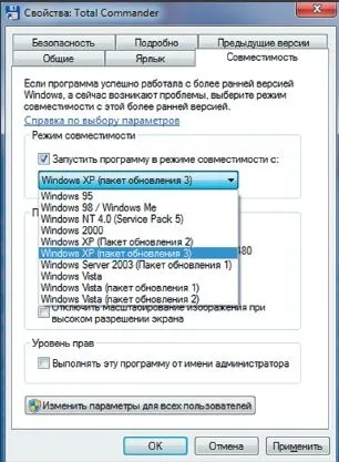 Xp mode в windows 7, windows it pro