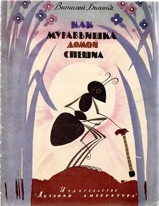 Художники-ілюстратори дитячої книги - хакасская республіканська дитяча бібліотека
