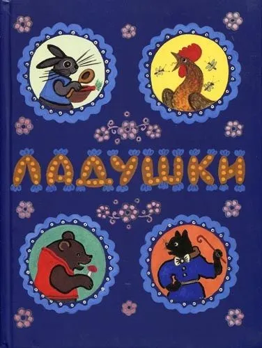 Художники-ілюстратори дитячої книги - хакасская республіканська дитяча бібліотека