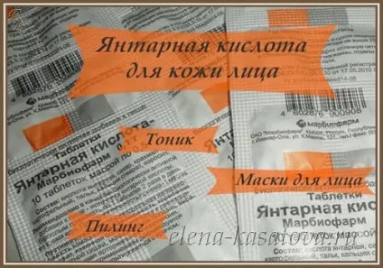 Янтарна кислота для обличчя