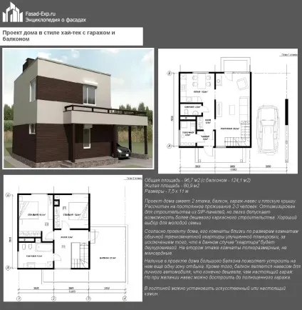 Хай-тек проекти будинків і способи обробки фасаду з покрокові інструкції (обробки) Хай-тек проекти будинків і способи обробки фасаду з покрокові інструкції