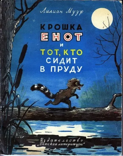 Художники-ілюстратори дитячої книги - хакасская республіканська дитяча бібліотека