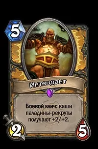 загадки hearthstone