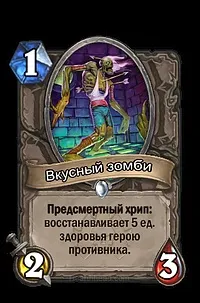 загадки hearthstone