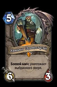 загадки hearthstone
