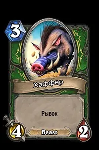 загадки hearthstone