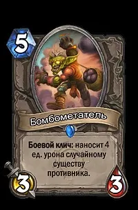 загадки hearthstone