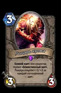 загадки hearthstone