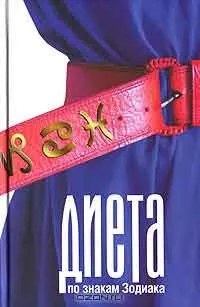 Я - то, що я їм, автор Джилліан маккейт (вами своїми секретами) Я - то, що я їм, автор Джилліан маккейт