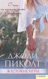 Я - то, що я їм, автор Джилліан маккейт (вами своїми секретами) Я - то, що я їм, автор Джилліан маккейт