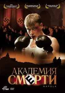 Закидаючи камінням (2008) - дивитись онлайн