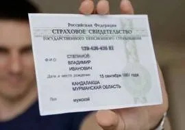 Навіщо банкам СНІЛС при кредиті (СНІЛС) Навіщо банкам СНІЛС при кредиті