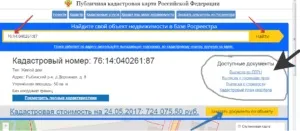 Замовити кадастровий паспорт на будинок, найбільш затребуваний документ (документ) Замовити кадастровий паспорт на будинок, найбільш затребуваний документ