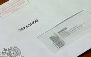 Рекомендований лист (почтаУкаіни) як відправити, корисні поради та рекомендації (лист) Рекомендований лист (почтаУкаіни) як відправити, корисні поради та рекомендації