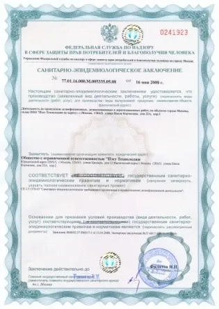Висновок СЕС на вид діяльності