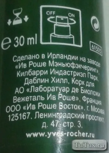 Yves rocher elixir 7