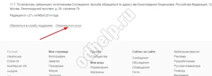 Заблокувати сторінку в однокласниках - що робити якщо сторінка в однокласниках заблокована (сторінку) Заблокувати сторінку в однокласниках - що робити якщо сторінка в однокласниках заблокована