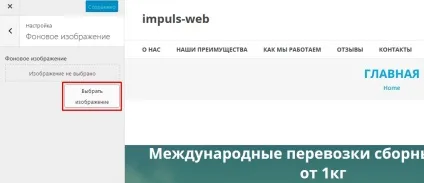 Задаємо фонову картинку для сайту (вибирати зображення які) Задаємо фонову картинку для сайту