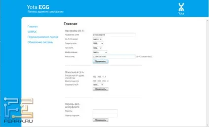 Yota egg - смерть Кощія-безинтернетова (yota egg) Yota egg - смерть Кощія-безинтернетова