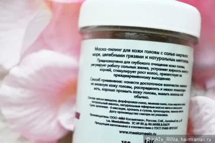 Навіщо потрібно глибоко очищати шкіру голови від накопичилася бруду, пилу і силіконів розповім, що ж (шампунь глибокого очищення) Навіщо потрібно глибоко очищати шкіру голови від накопичилася бруду, пилу і силіконів розповім, що ж