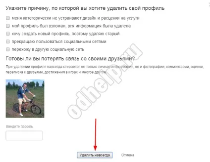 Заблокувати сторінку в однокласниках - що робити якщо сторінка в однокласниках заблокована (робити) Заблокувати сторінку в однокласниках - що робити якщо сторінка в однокласниках заблокована
