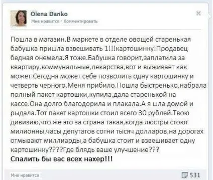 Навіщо ж ви штовхаєтеся губернія daily (daily) Навіщо ж ви штовхаєтеся губернія daily