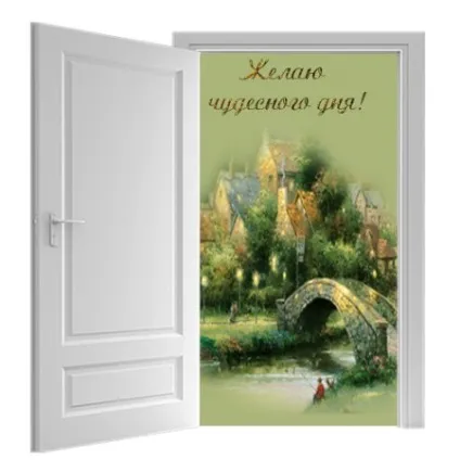 Я бажаю вам
