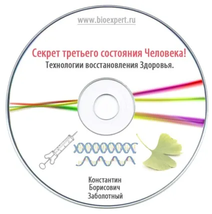 Заболотний константин борисович