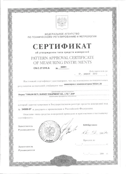 Юстирування нівеліра з компенсатором своїми руками (нівеліра) Юстирування нівеліра з компенсатором своїми руками