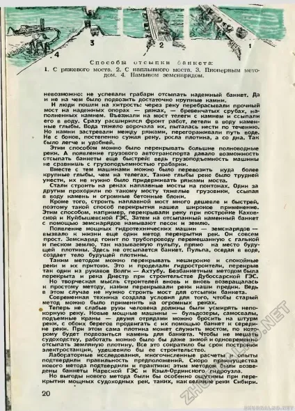 Юний технік 1957-06, сторінка 22