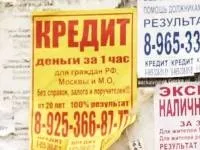 За скільки в наші дні можна продати людини в рабство, або трохи про кредити - за 30 хвилин (можна) За скільки в наші дні можна продати людини в рабство, або трохи про кредити - за 30 хвилин