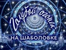 За лаштунками - кривого дзеркала