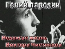 За лаштунками - кривого дзеркала