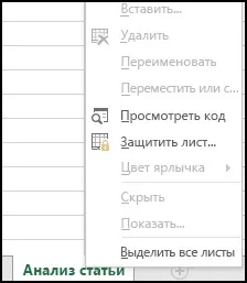 Захист книги - служба підтримки office (книги) Захист книги - служба підтримки office