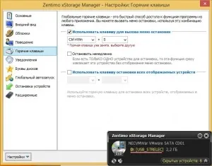 Zentimo xstorage manager repack by elchupakabra ru