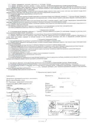 Заміна свідоцтва про власність