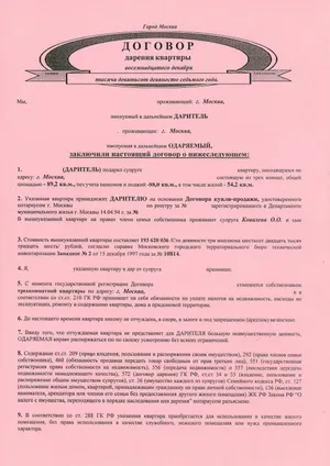 Заміна свідоцтва про власність