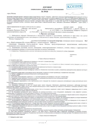 Заміна свідоцтва про власність