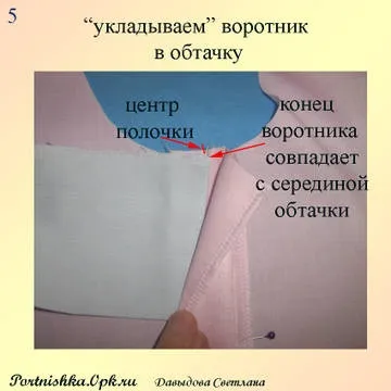 Застібка поло покрокова інструкція (як шити пальто) Застібка поло покрокова інструкція