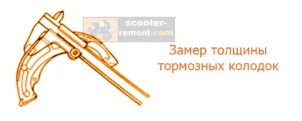 Заміна колодок барабанного гальма на скутері - скутери обслуговування і ремонт (гальма) Заміна колодок барабанного гальма на скутері - скутери обслуговування і ремонт
