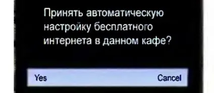 Зараження при використанні конфігураційних повідомлень, catamobile